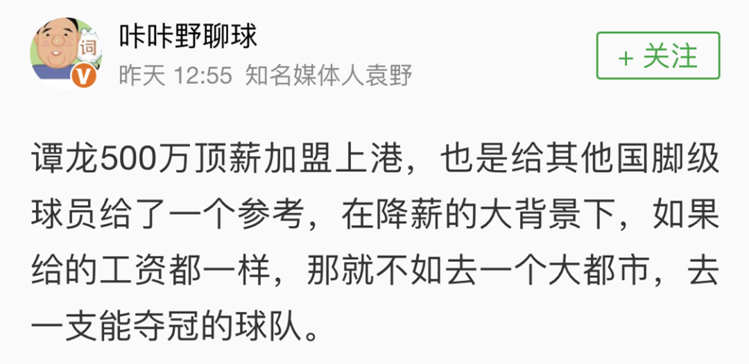 中超冠军属于什么级别(中超税前 500 万顶薪谁都掏得起？能签到的却可能寥寥无几)