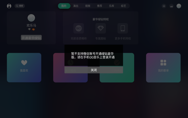 用了近20款電視聽歌K歌軟件后，我選出了這三款推薦給大家