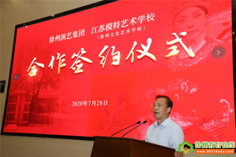 江苏模特艺术学校与徐州演艺集团、江苏梆子剧院举行合作办学