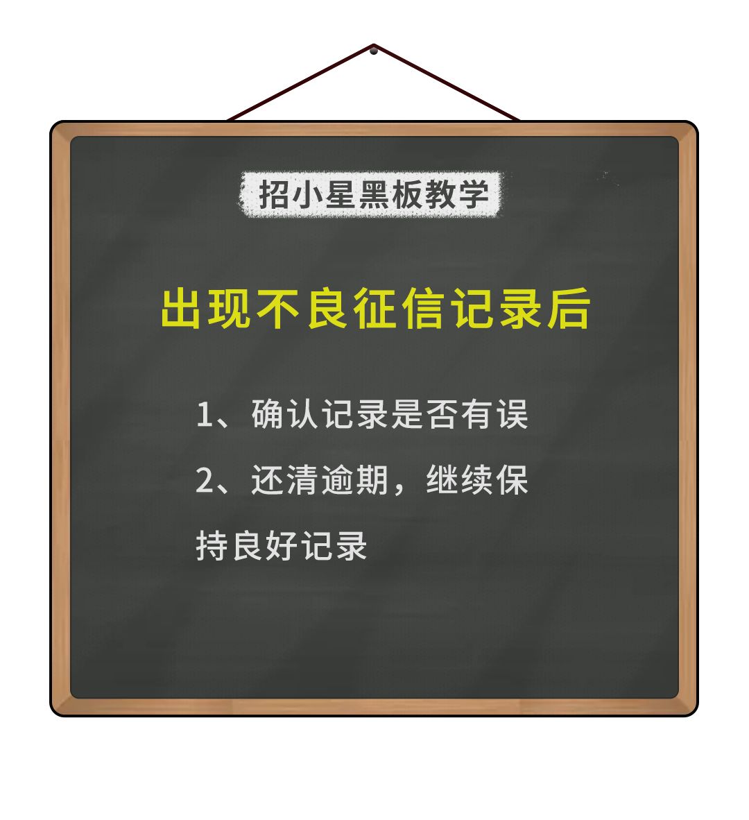 征信报告怎么查询？出现不良征信记录怎么办？