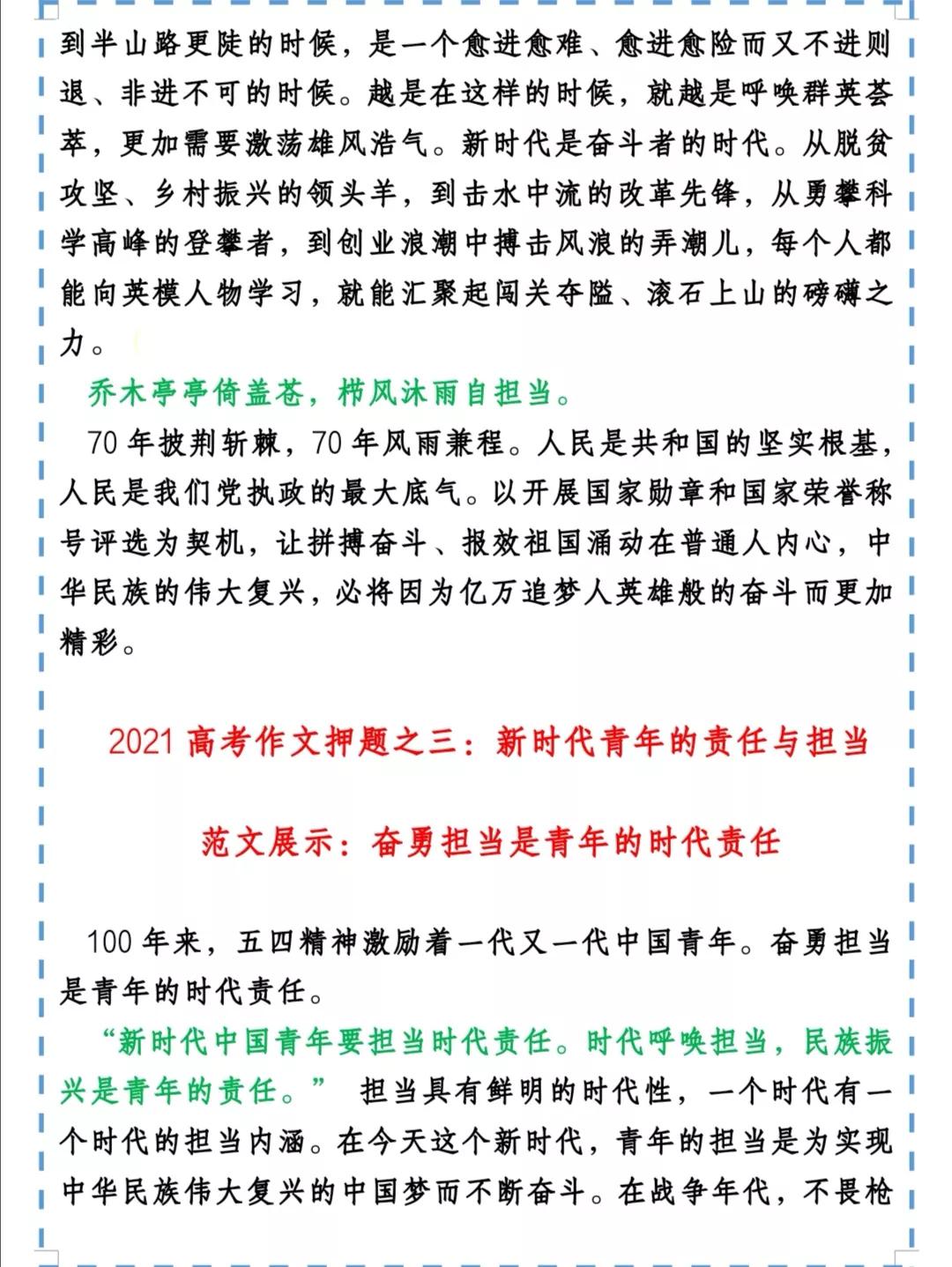 作文素材典例 作文素材叙例 作文大全 乐到家网