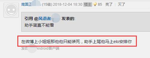 《王者荣耀》策划被骂到退出微博？网友：千万玩家无处可喷！