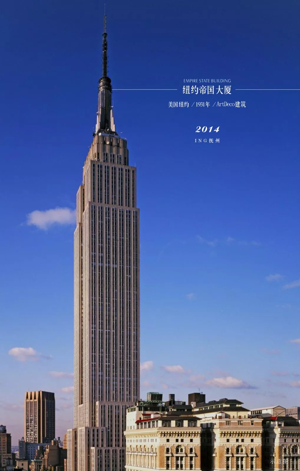 >設計風格 | 經典的藝術裝飾美學設計風格 | 經典的藝術裝飾美學