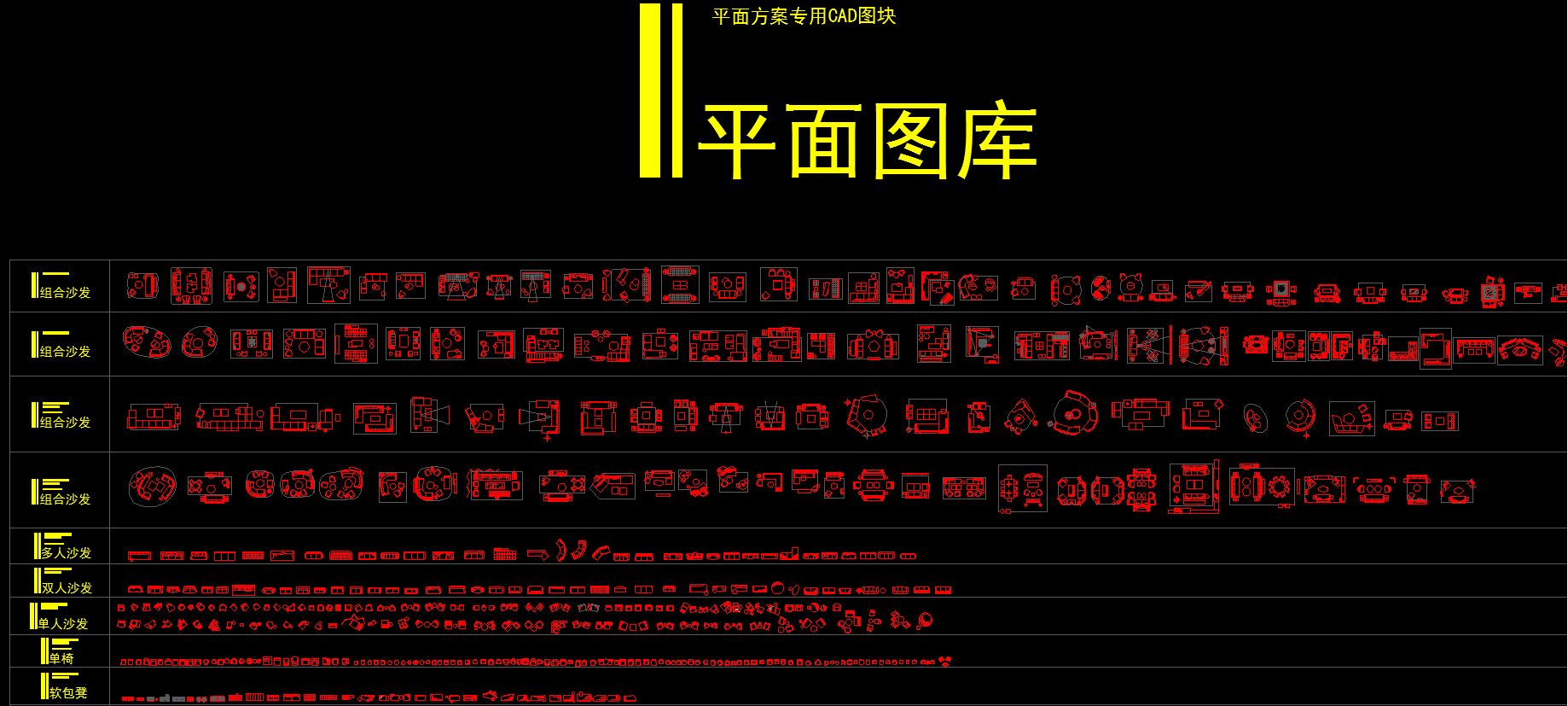 室内设计：如果只是绘制家装施工图，这些平面、立面的模块足够了