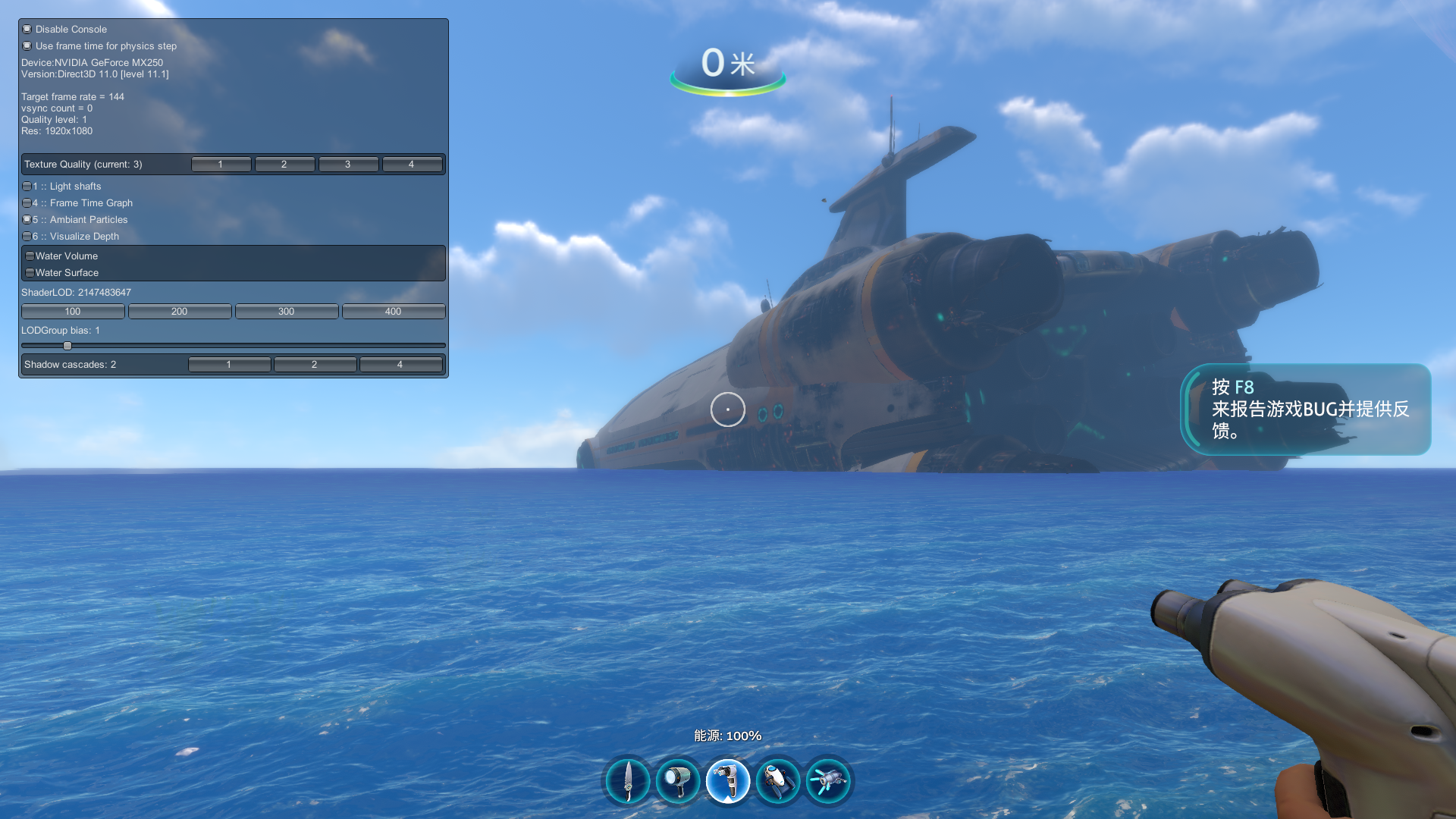 《深海迷航(Subnautica)》怎么输入代码