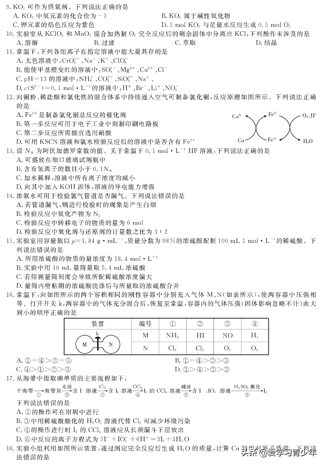 2020高考冲刺必刷卷【9科全+答案解析】可下载, 开学请自测!