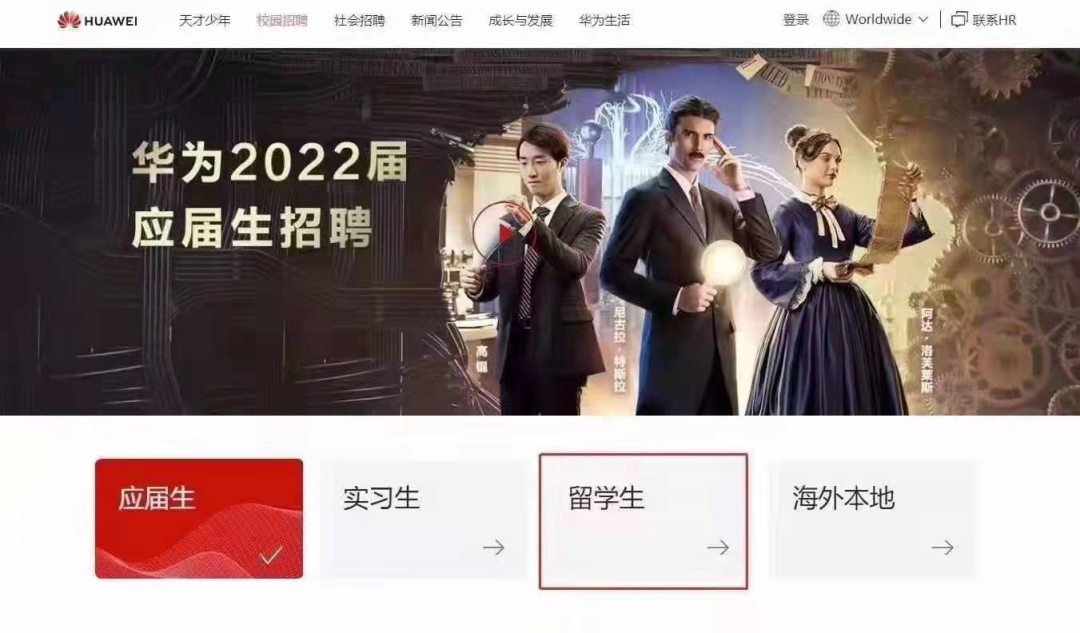 国内哪些企业招聘更偏爱留学生？