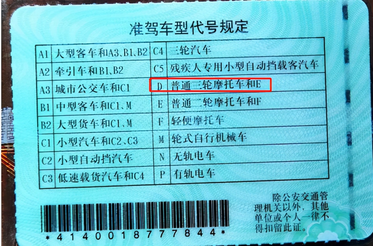 电动车、三轮车、老年代步车要考驾照吗？需要考什么证？一看便知