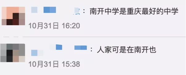他保送北大、读完博士选择在中学教书，只因“做科研太枯燥”