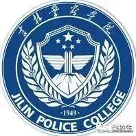 全国公安院校详细介绍！附2019公安院校毕业生就业情况分析