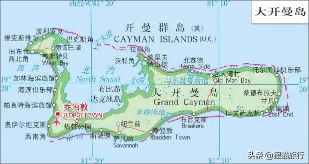 开曼群岛是英国属地，以前叫龟岛，有大小开曼岛、开曼布拉克岛