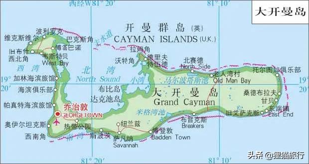 开曼群岛是英国属地，以前叫龟岛，有大小开曼岛、开曼布拉克岛