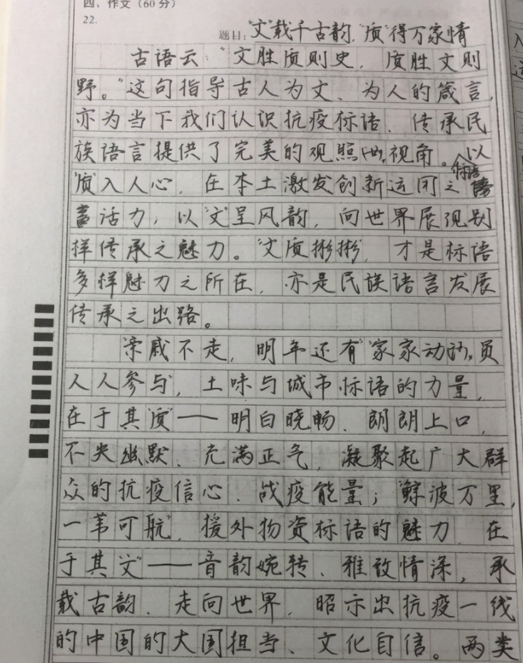 高考出现的“神仙字体”，字迹工整堪比印刷体，老师也不忍心扣分