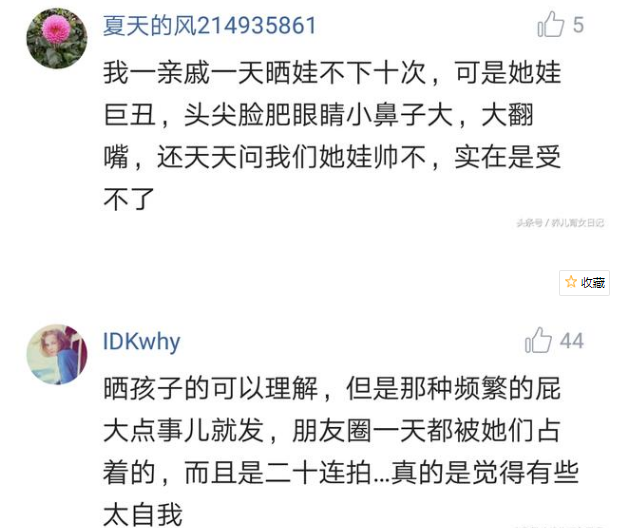 7种坑娃式朋友圈晒娃，你们中了几种？这样晒娃不要怨别人烦