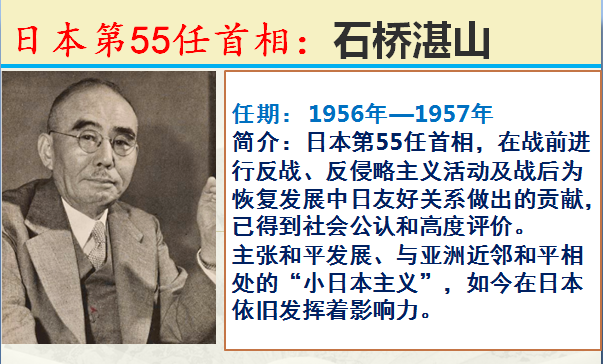 日本历任100位首相，看看他们曾经都做了什么？牢记历史振兴中华