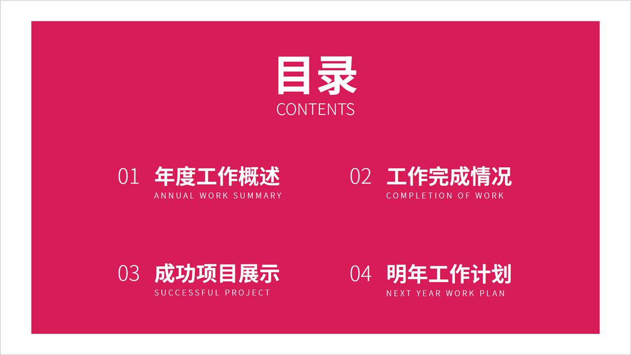 信不信？提高PPT目录颜值，几个色块就能轻松搞定