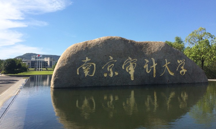 「法硕择校」——南京审计大学法律硕士录取数据分析