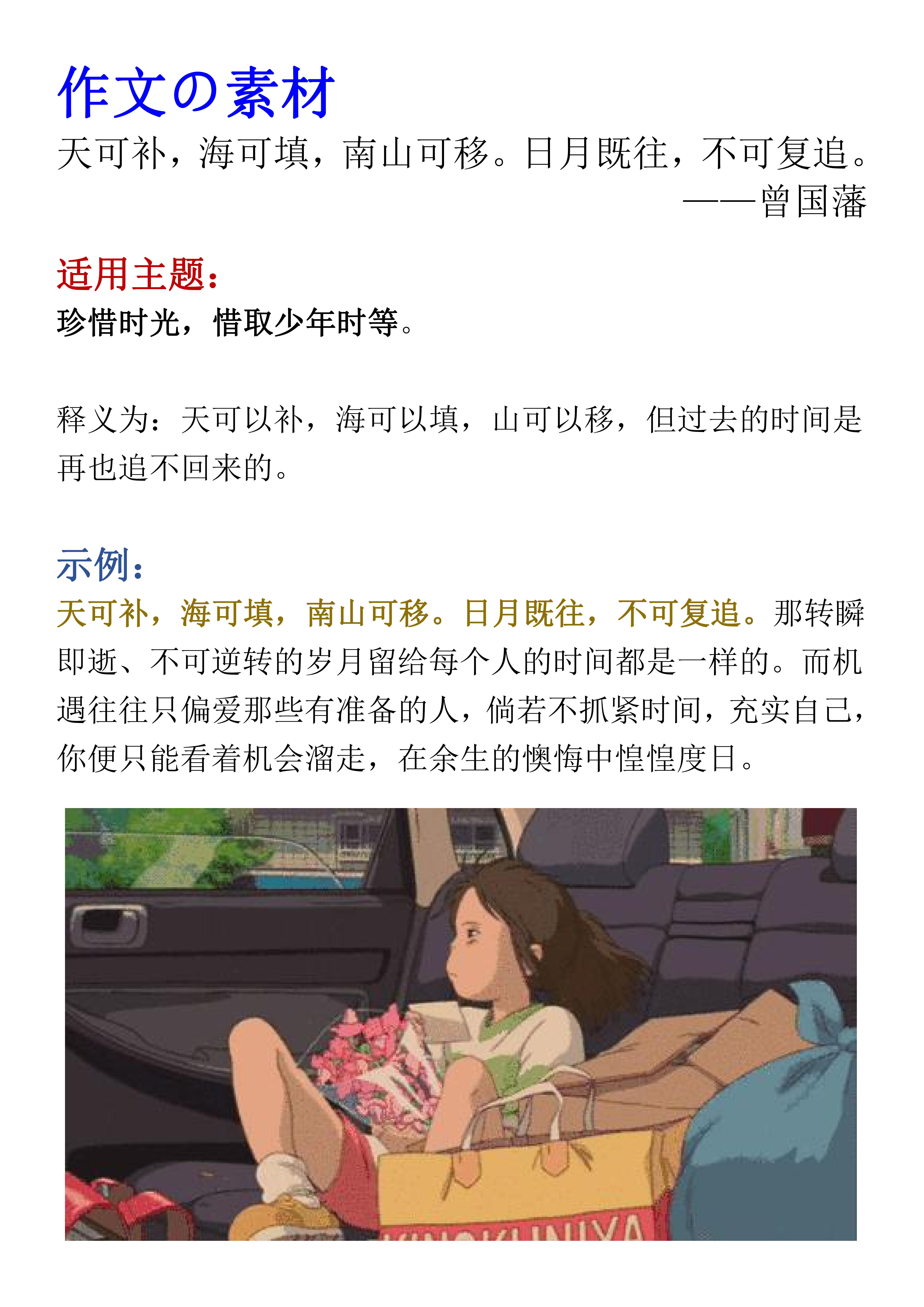 作文素材丨期末“凑字数”最好用的高大上名句，全是学霸珍藏