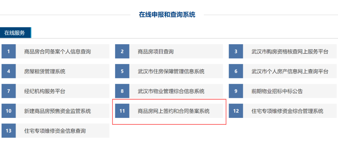 武汉二手房买卖,武汉二手房买卖新政策