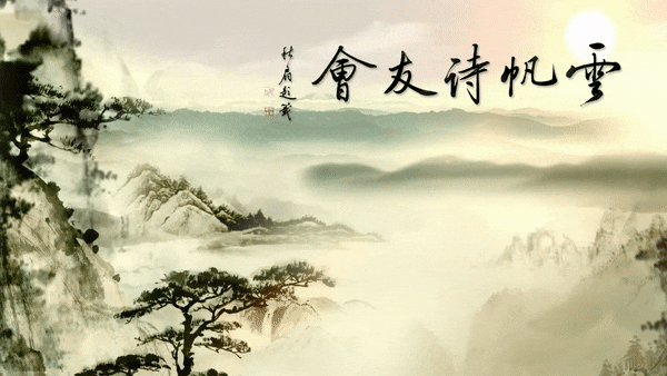 万物有情：诗词中拟人手法的诗意解码
