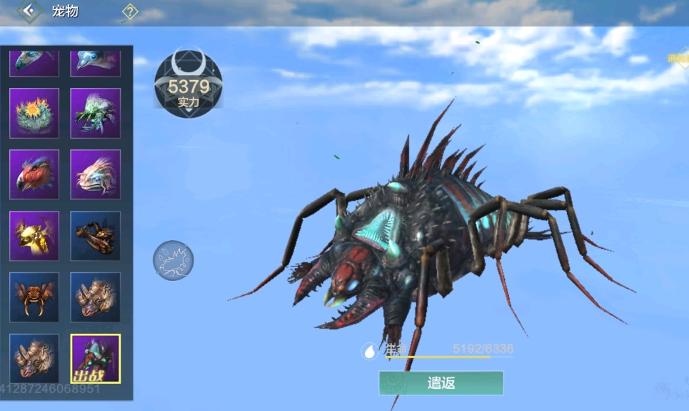 妄想山海:体验服部分宠物可吞蛋进化万年,看看哪些蛋会升值?