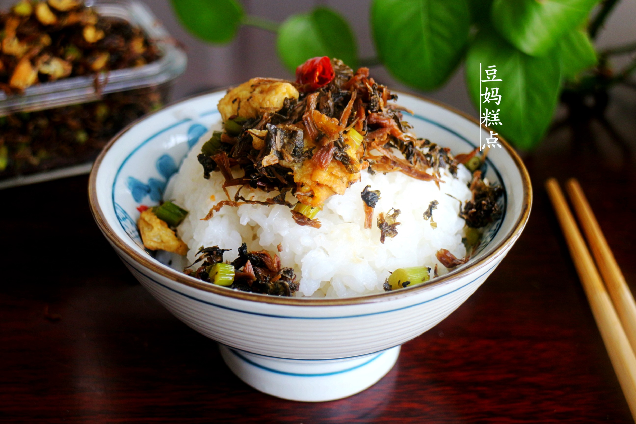 这菜是南方特色菜，加3个鸡蛋一炒，咸香下饭，炒一次可吃一周