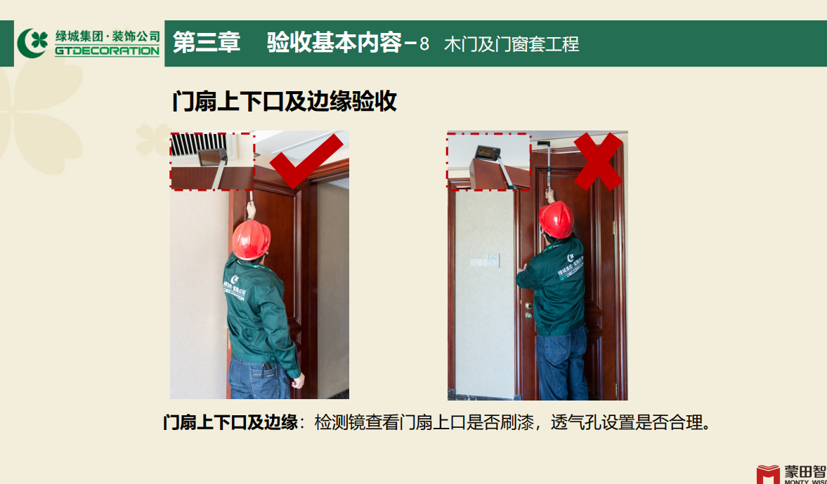 绝不会透漏给你的，绿城集团精装修验收标准，都在这里了