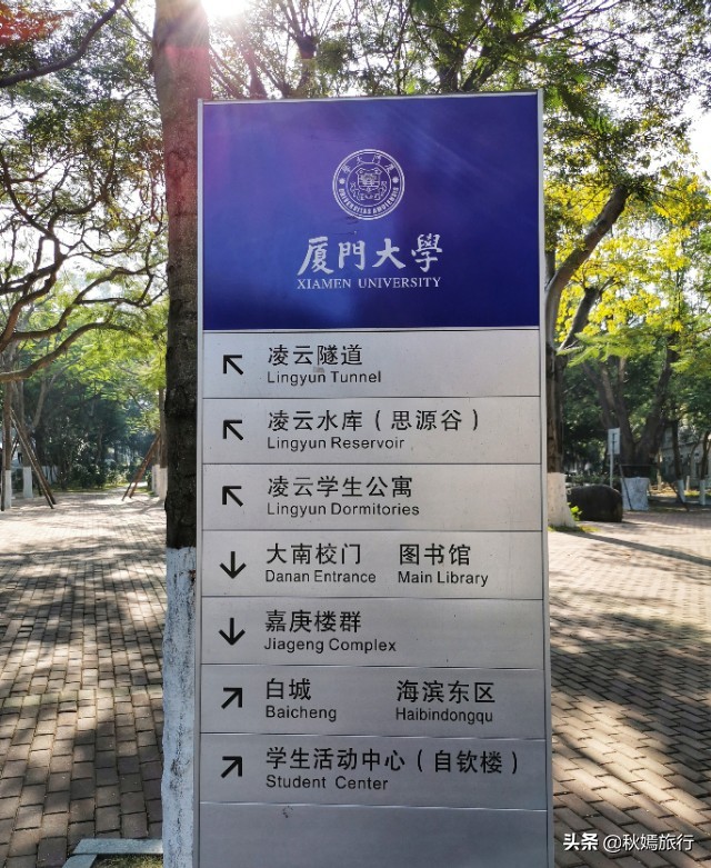 厦门这所临海而建大学，校园优美，沙滩迷人，被誉为中国最美大学