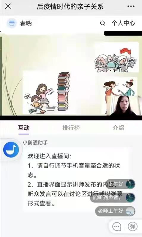 后疫情时代建设最温暖的港湾