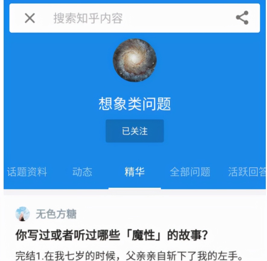知乎运营的这几个方法，如何实现快速涨粉