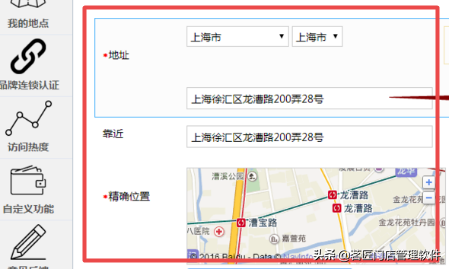 店铺位置定位怎么添加到地图上店铺位置定位怎么添加到地图上