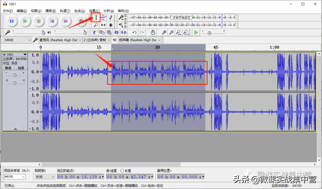教你如何快速去除声音中的噪音，Audacity的应用