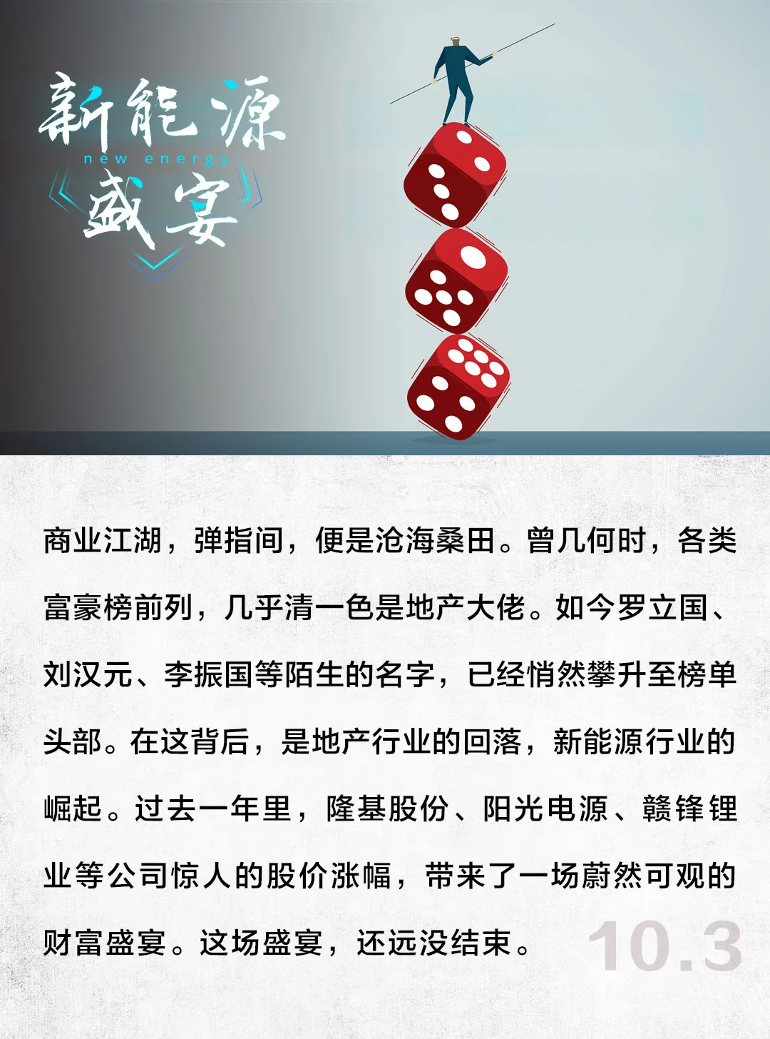 合盛硅业,宁波“草帽王”激荡三十载