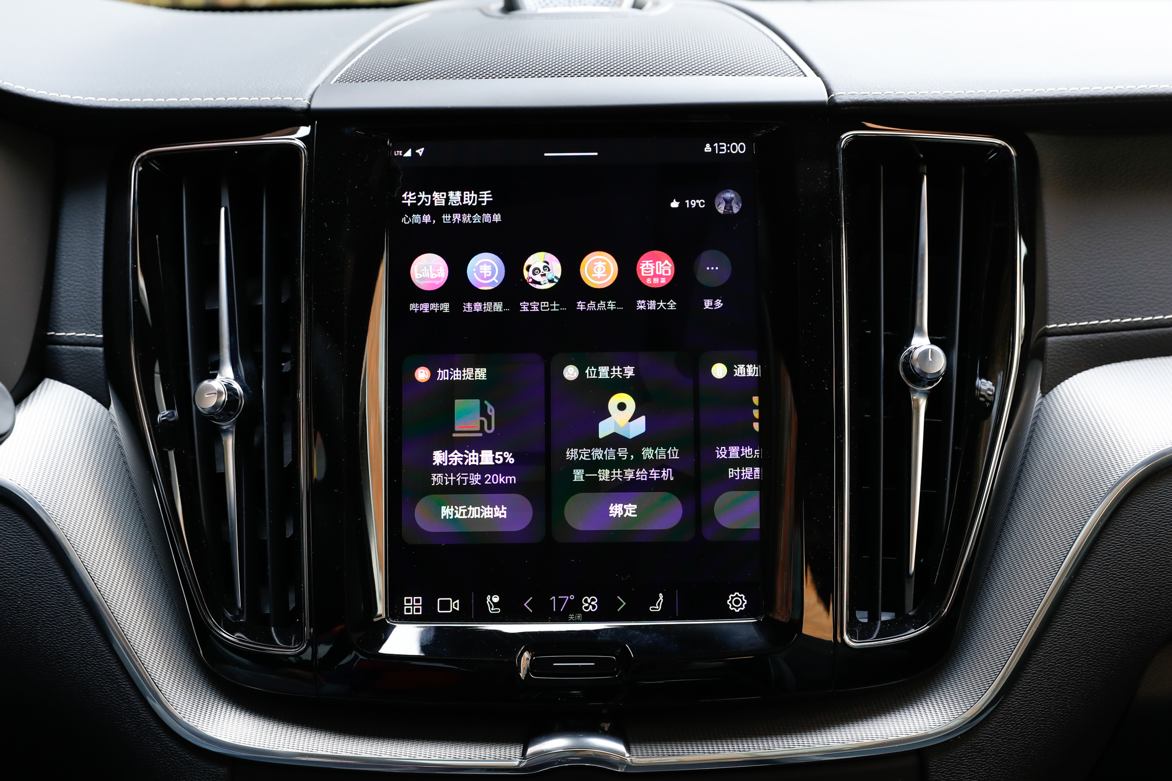 新车｜换装水晶挡杆，采用宝华韦健音响！新款沃尔沃XC60配置曝光