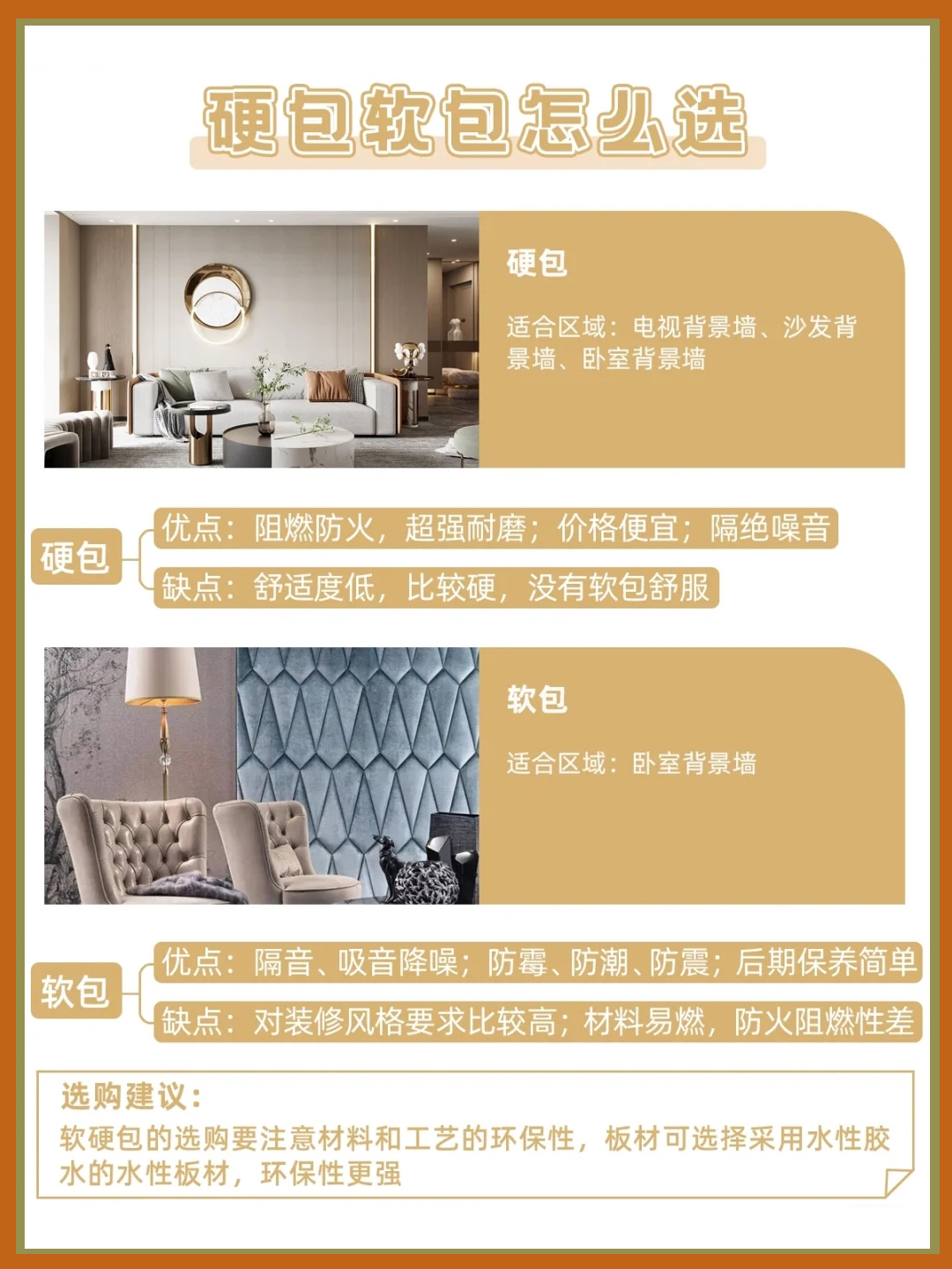 来说一说关于墙面常见用材的八种形式，带你了解墙面用材，找到适合自己的那一款
