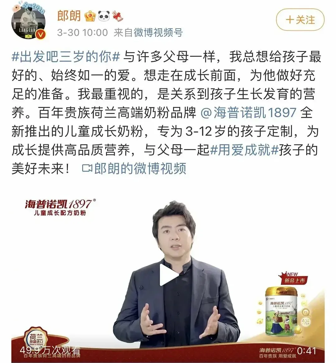 朗朗夫妻代言两款奶粉，难道他们孩子混着喝？奶粉可以混着喝吗？