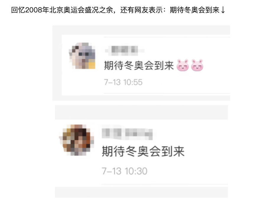 北京申奥成功二十周年回忆(北京申奥成功20年了今天是北京申奥成功20周年)
