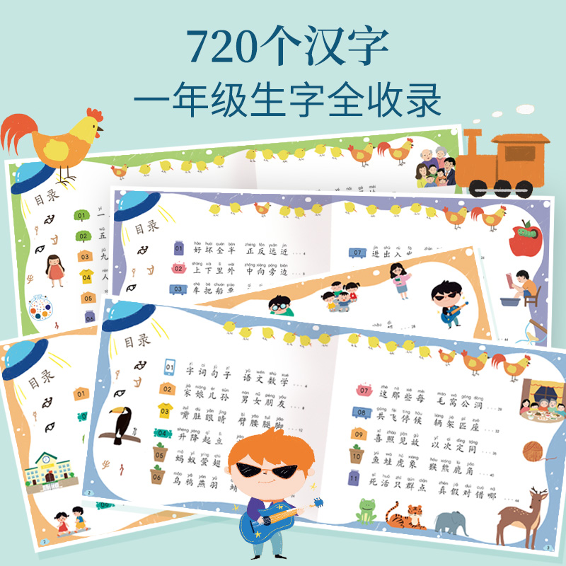 4岁小朋友到了识字敏感期，记忆力超强，一个月识字200+，一点都不费劲