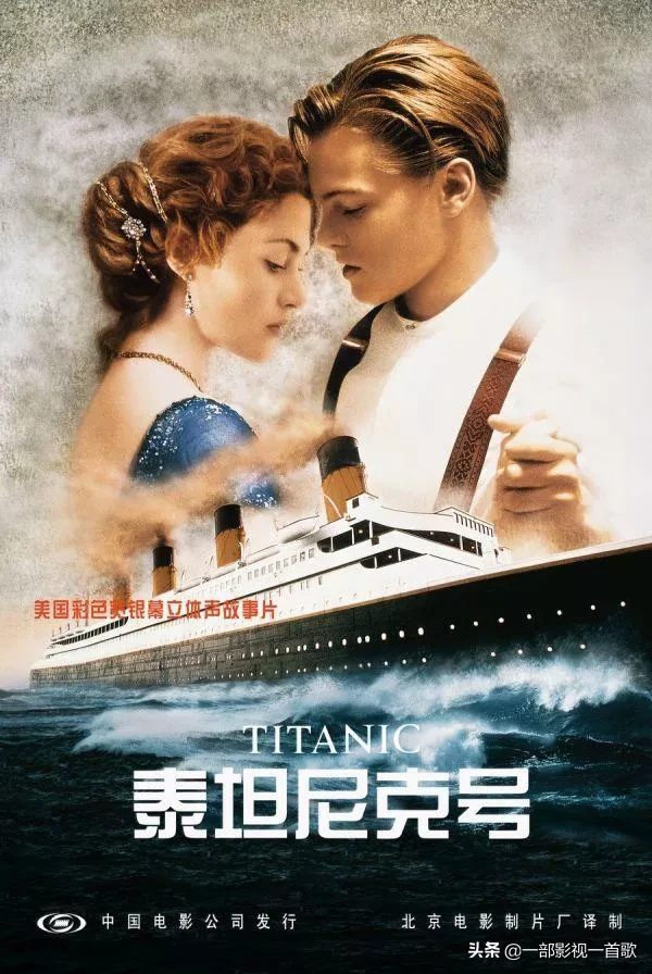 年纪稍长的朋友，97年肯定为这样一部电影走进过影院，大家都为这部电影议论纷纷