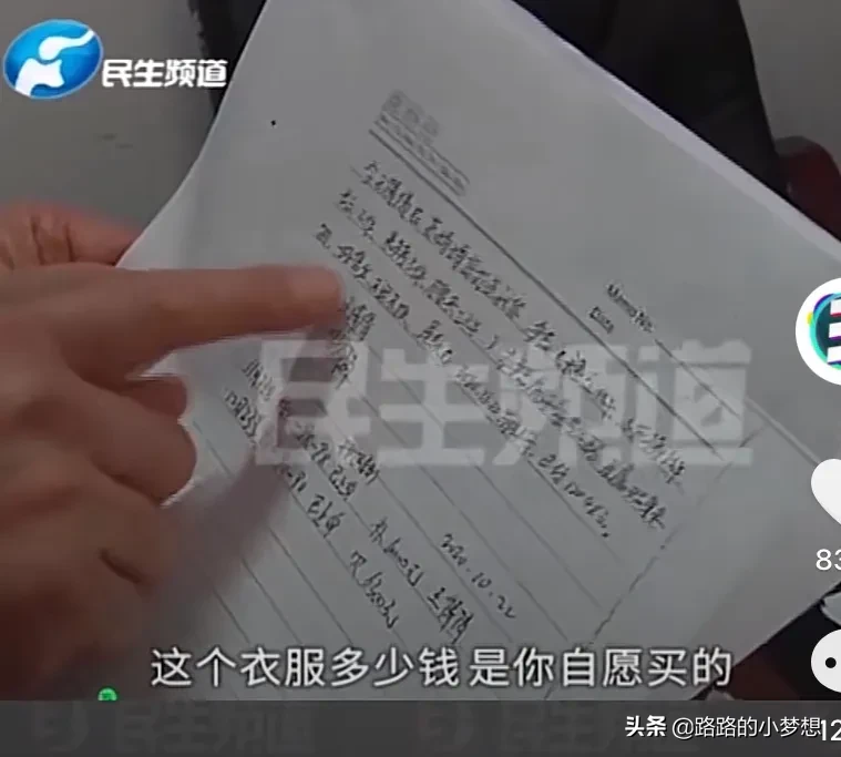 用洗发精洗内衣(河南王女士背着家人贷款，在一家洗发店买了三套神奇内衣)