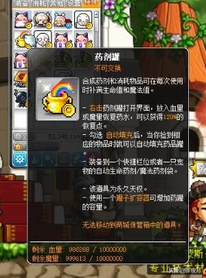 冒险岛国服与台服新枫之谷小对比（二）