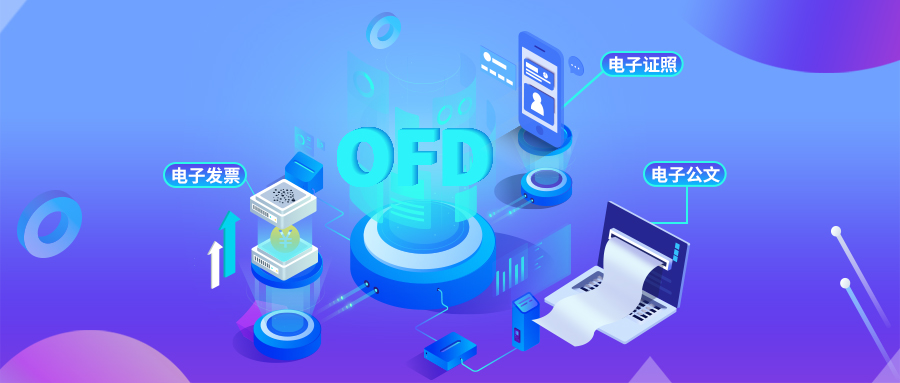 电子化席卷着我们工作生活方方面面的今天，各位在看的冲浪达人对各类电子文件一定