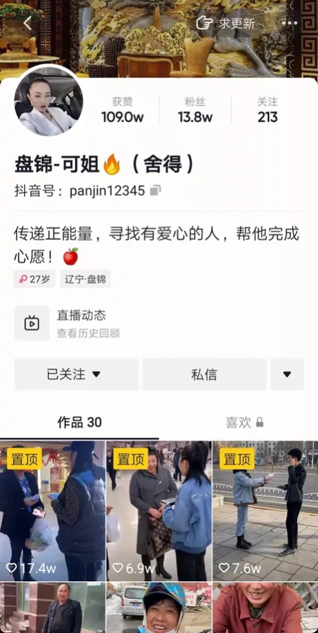 劳力士绿松石手表(可姐27岁，肤白貌美，开捷豹，戴劳力士绿松石手表)
