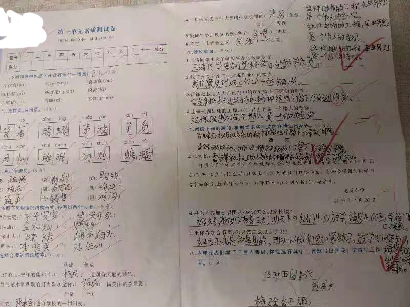 第一单元评估检测题(知识分享第一单元测试评估)