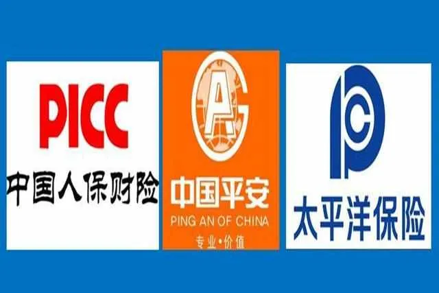 人保平安太平洋车险哪个更好(人保、平安和太平洋，三大车险公司到底哪家强？它们都有什)
