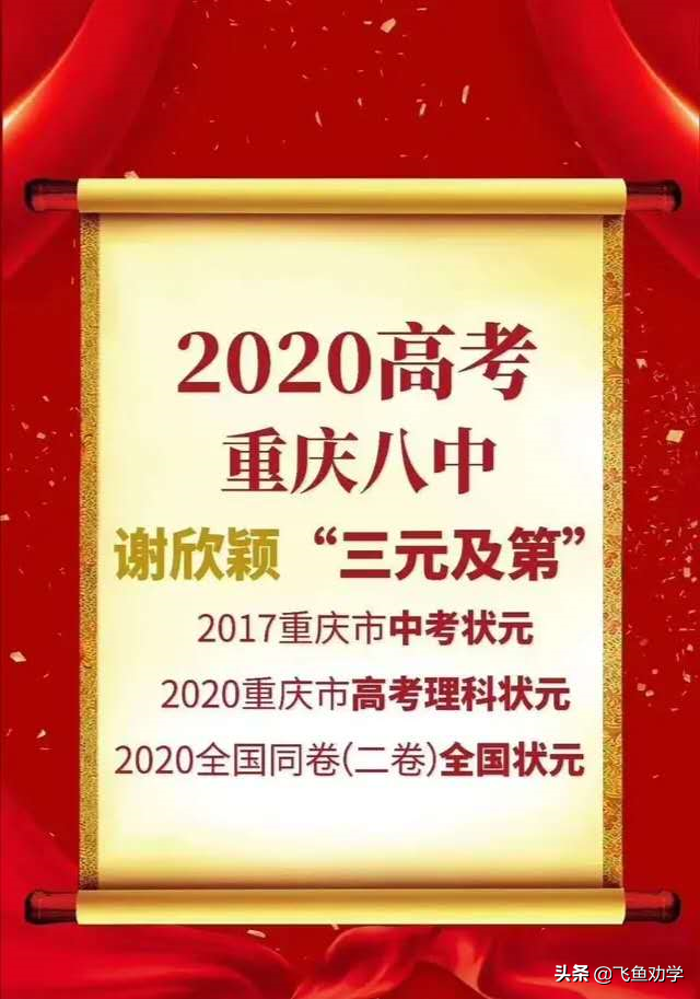 谢欣颖先后获得中高考“状元”，再次引发“中考决定高考”的争论