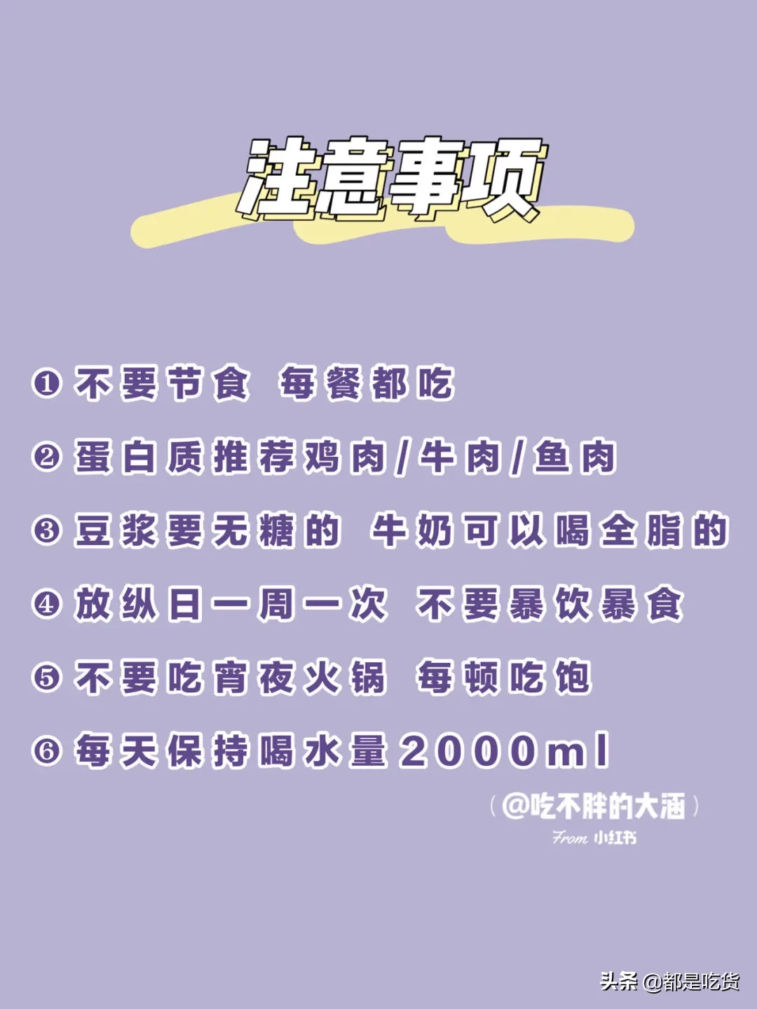前面给大家分享了GM减肥法，很多宝宝跟着吃起来，都瘦了七八斤！