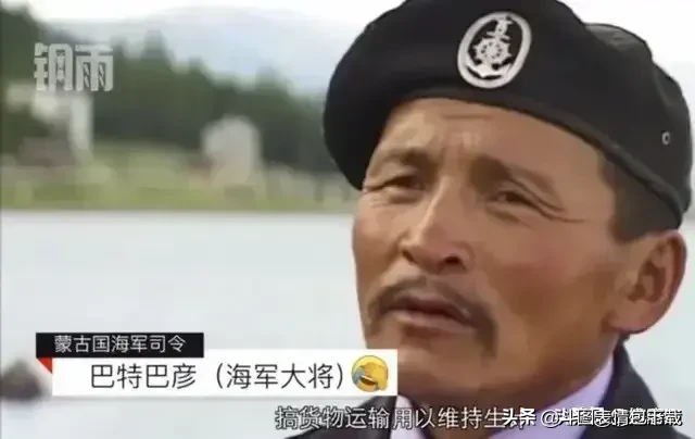 蒙古还真有海军