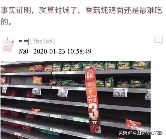 来自康师傅的报复，只上架香菇炖鸡面
