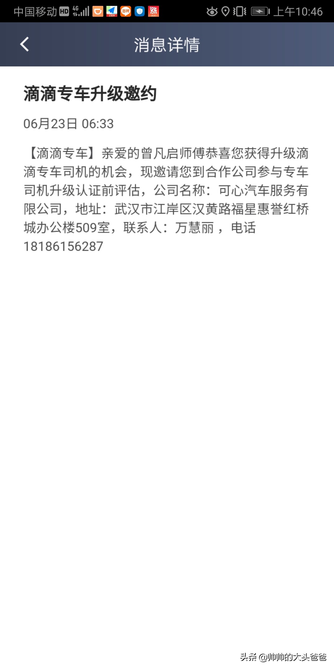 开专车怎么开快车(开快车持续亏损)